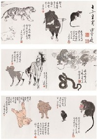 范曾 1996年作 十二生肖卷 横幅